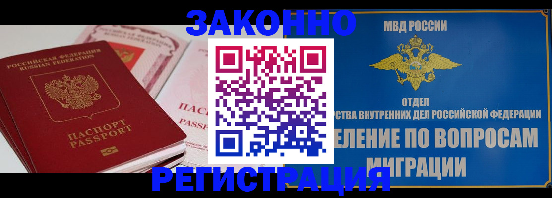 регистрация для школы в Пущино