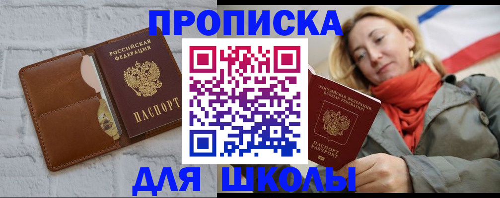 прописка для кредита в Пущино