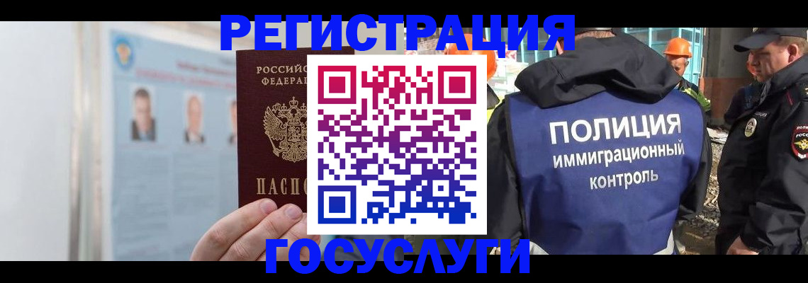 временная регистрация для всех в Пущино