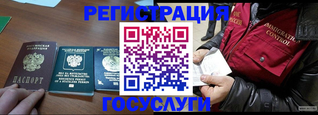 прописка законно в Пущино
